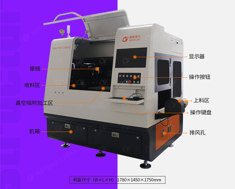 FPC覆蓋膜單頭自動切割機結(jié)構(gòu)